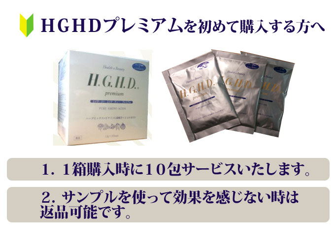 hghd�v���~�A�������߂čw����������